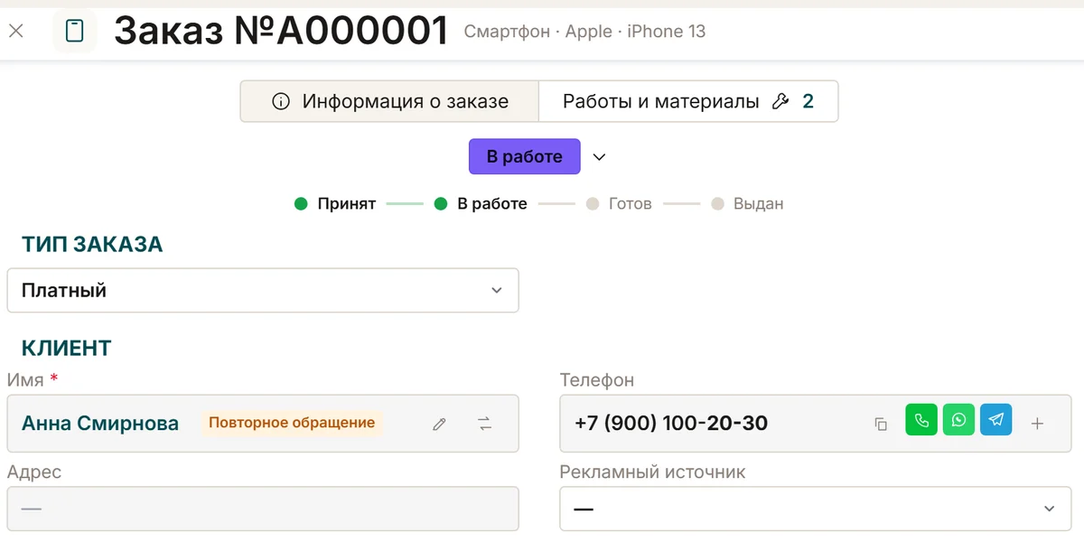 Экран ChatOffice: карточка заказа A000001, в блоке «Клиент» имя с оранжевой меткой «Повторное обращение», рядом телефон с кнопками звонка, WhatsApp и Telegram.