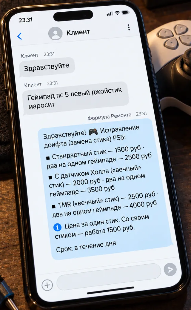 Иллюстрация: смартфон на верстаке мастерской рядом с белым геймпадом PS5, на экране переписка на Авито — клиент пишет «Геймпад пс 5 левый джойстик маросит», сервис отвечает прайсом на замену стика.