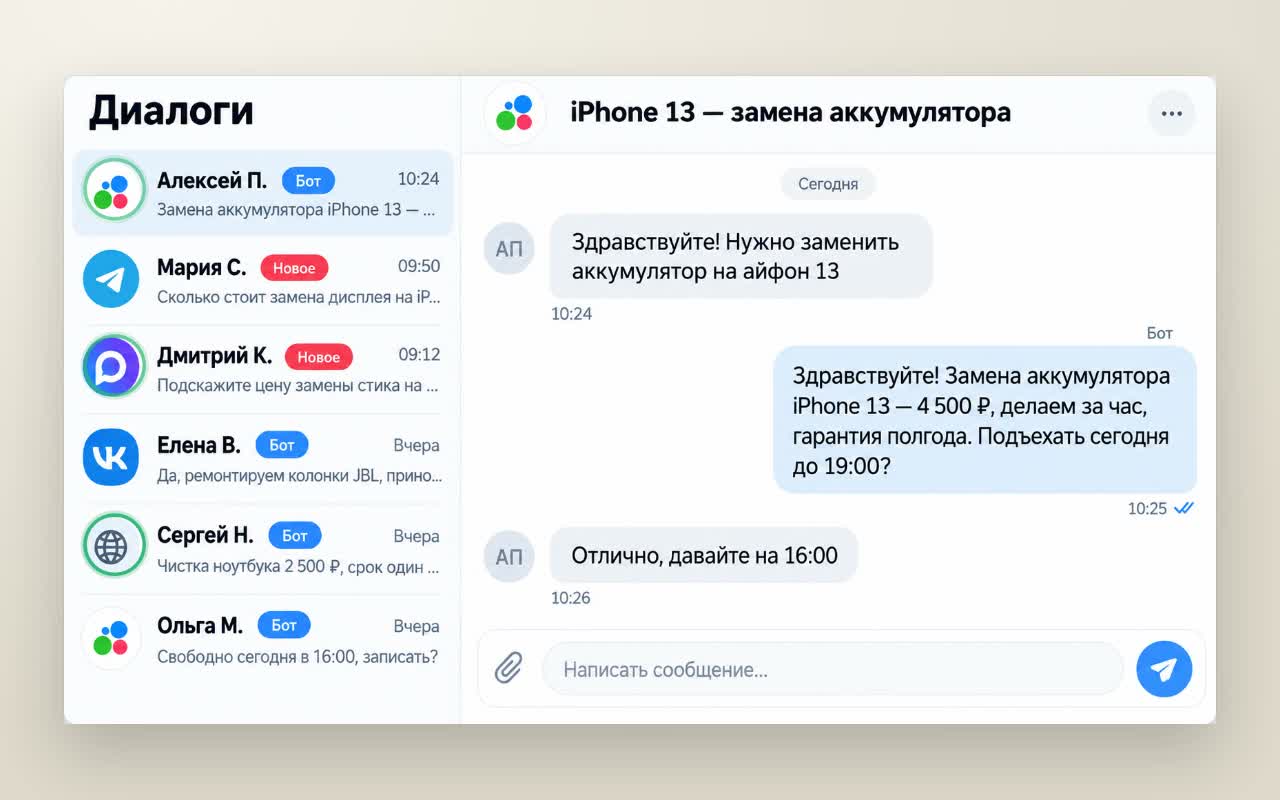 Список диалогов из пяти каналов и ответ бота